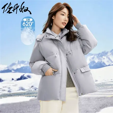 佐丹奴轻暖羽绒服女秋冬保暖宽松可脱卸帽泡芙羽绒外套女05372681商品大图