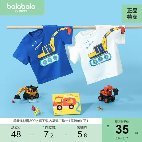 巴拉巴拉男童t恤短袖儿童宝宝纯棉打底衫夏新款童装透气小童衣服商品大图