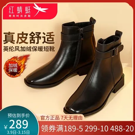红蜻蜓女鞋冬季款真皮粗跟英伦风女靴切尔西靴加绒保暖短靴商品大图