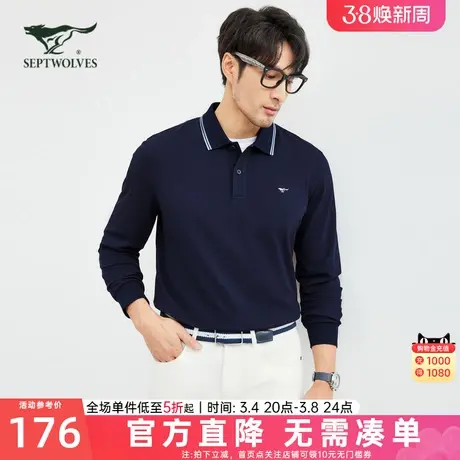 七匹狼狼族生活男士长袖T恤新款绣花菠萝纹翻领polo衫休闲男装潮图片