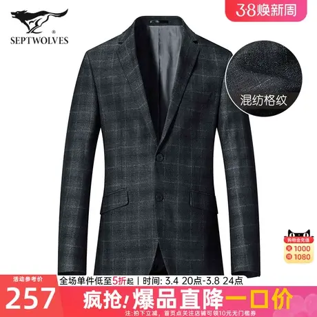 七匹狼男装黑西装上衣格子婚礼小西服休闲外套男士2024秋冬季新款图片