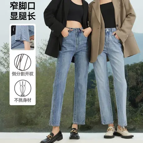 逸阳分割开叉直筒牛仔裤女2023年春季新款修身显瘦烟管裤女8190商品大图