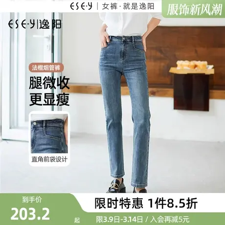 逸阳直筒牛仔裤女2024年春季新款高腰修身显瘦百搭法棍烟管裤子图片