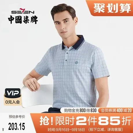 柒牌polo衫男短袖2022夏季新款中老年爸爸装千鸟格满印翻领T恤衫图片