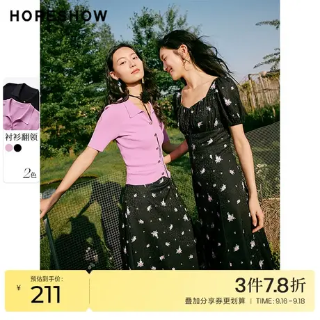 红袖outlets肌理感针织衫hopeshow2023夏季新款女装正肩压褶上衣图片