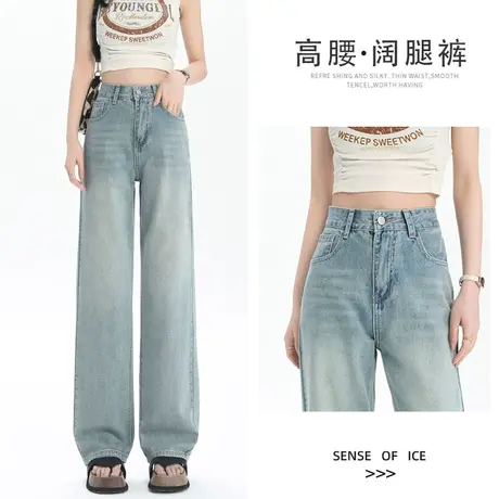 高腰牛仔裤女春秋2023新款显瘦宽松直筒梨形身材小个子拖地阔腿裤商品大图