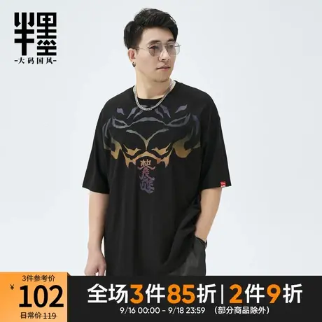 半墨大码男装冰瓷棉T恤男中国风狮子印花胖人体恤五分袖打底衫夏商品大图