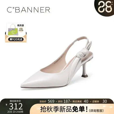 千百度女鞋夏季时尚尖头后空凉鞋真皮高跟鞋仙女风法式时装凉鞋商品大图