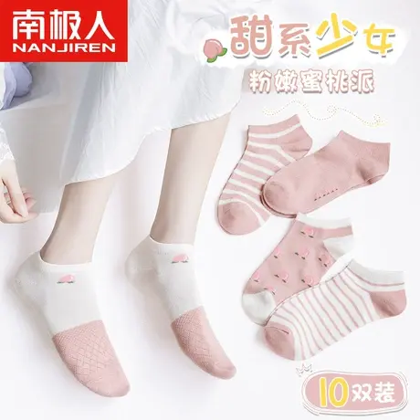 南极人袜子女士春夏季可爱ins潮夏天薄款透气浅口隐形短筒袜船袜图片