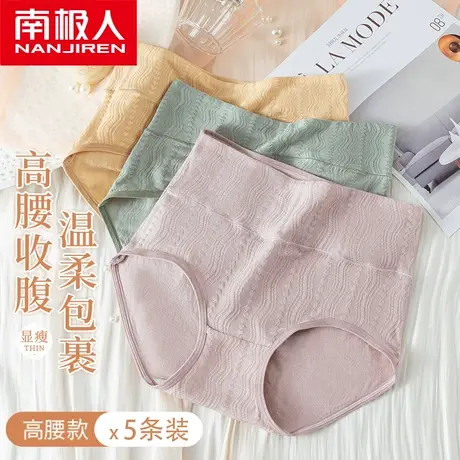 南极人内裤女士高腰桑蚕丝抑菌裆夏季薄款透气收腹提臀三角短裤商品大图
