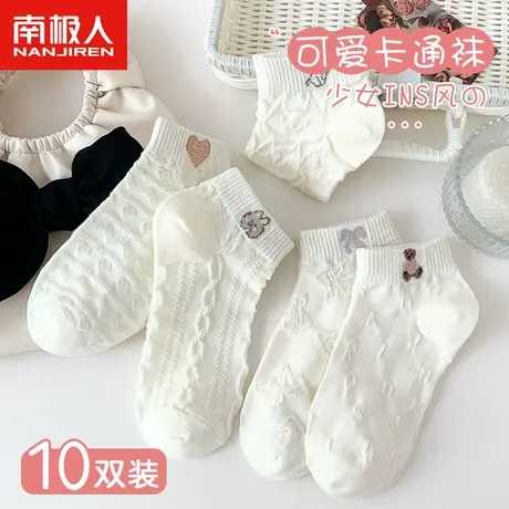 南极人袜子女士短袜春夏季薄款透气可爱日系中短筒袜白色浅口船袜商品大图