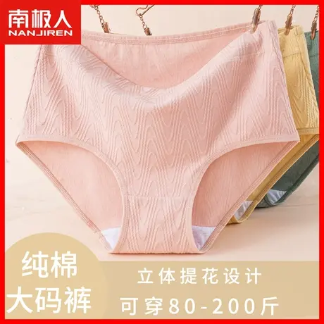 大码内裤女胖mm200斤纯棉抗菌100%全棉裆薄款透气女士三角短裤HJ商品大图