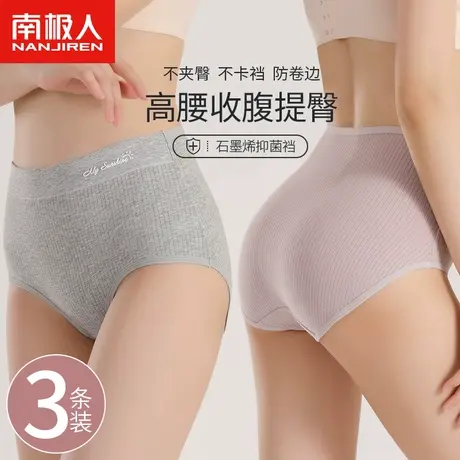 南极人内裤女士高腰收腹提臀全纯棉抑菌裆大码胖mm薄款透气三角裤商品大图
