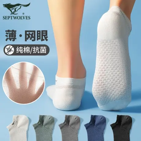 七匹狼100%全棉袜子防臭短袜男士夏款透气妹子网眼薄款夏天不臭脚商品大图