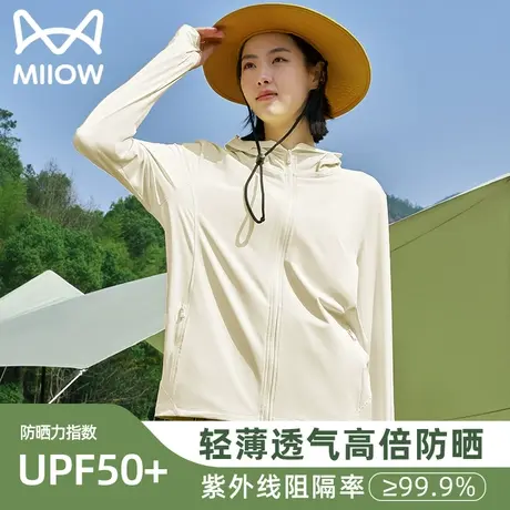 猫人连帽防晒衣女新款宽松防紫外线透气披肩衫凉感轻薄外套防晒服商品大图