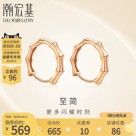 潮宏基至简红18K金耳钉玫瑰彩金竹节耳饰耳环耳扣单只礼物商品大图