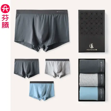 芬腾男士内裤四角裤纯棉透气运动个性潮流青年宽松大码平角短裤头图片