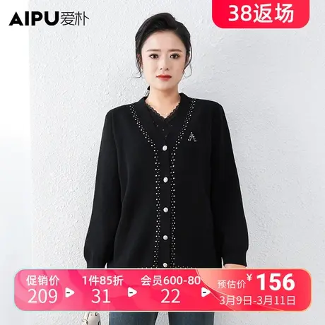 爱朴大码女装气质胖mm新款法式烫钻百搭针织V领显瘦弹力开衫外套商品大图