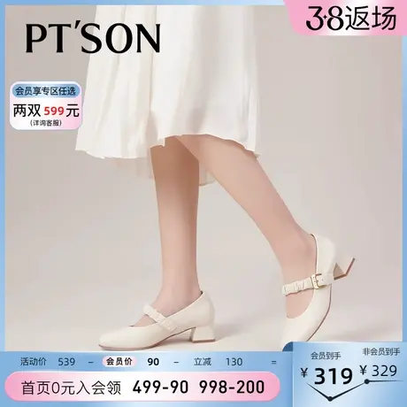 百田森羊皮单鞋女春夏新款中跟复古甜美一字带扣玛丽珍鞋PTS图片