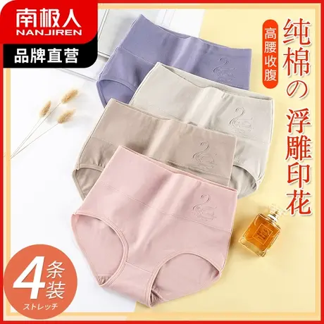 南极人高腰内裤女纯棉收腹提臀夏季薄款透气收肚子大码三角短裤头商品大图