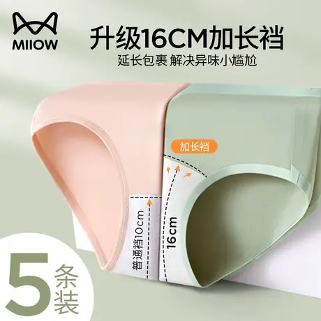 猫人内裤女纯棉抗菌100%全棉加长裆大码无痕中腰透气舒适不勒短裤图片