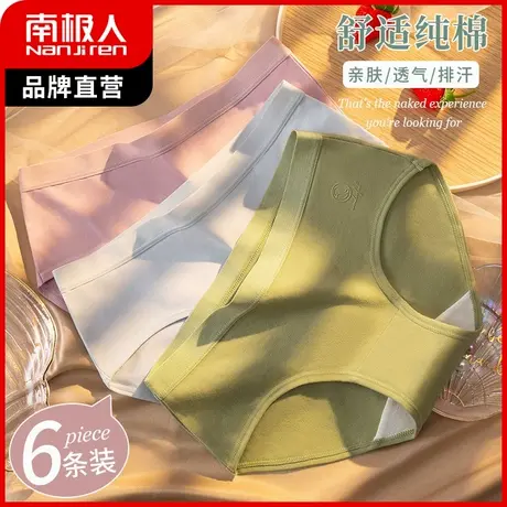南极人内裤女纯棉裆抑菌三角裤夏季薄款少女风甜美日系纯欲短裤头商品大图
