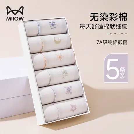 猫人无痕内裤女生纯棉抗菌裆2024新款中腰薄款女士三角裤衩短裤头商品大图