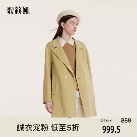 歌莉娅冬季新品全羊毛西装领双面呢大衣1BSC6N1F0商品大图