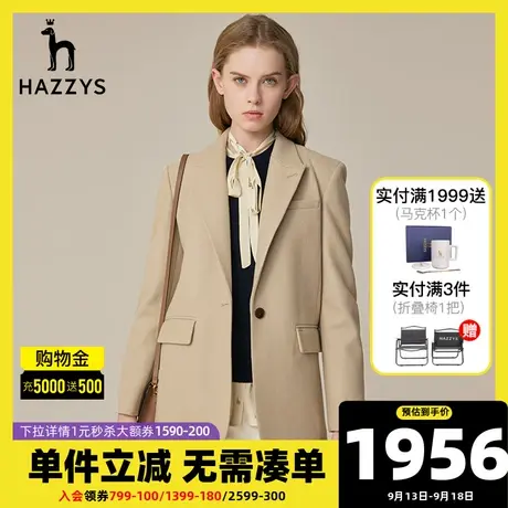 Hazzys哈吉斯羊毛单西外套女士秋冬季新款西装英伦一粒扣职业西服图片