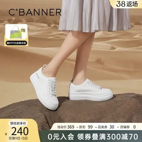 千百度女鞋春季舒适气质时尚简约小白鞋时尚活力休闲运动板鞋潮流商品大图