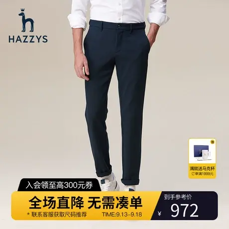 Hazzys哈吉斯秋冬新款男装男士长裤商务休闲微弹宽松裤子男潮流商品大图