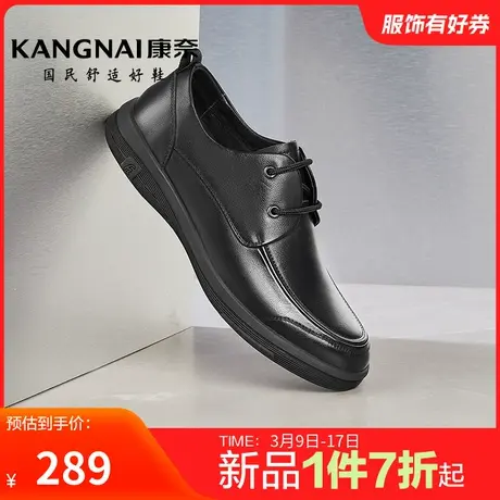 康奈男鞋春季新品商务休闲皮鞋软底舒服办公室百搭男士皮鞋防滑图片