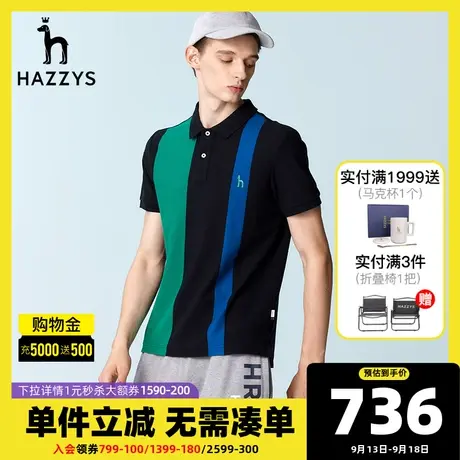 Hazzys哈吉斯夏季新款男装条纹POLO衫男士休闲短袖T恤衫宽松潮流商品大图