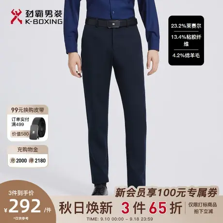 【莱赛尔】劲霸男装男士休闲裤秋季新款商务正装直筒长裤BQXC3311商品大图