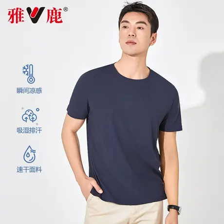 【华夫格】雅鹿冰丝凉感短袖t恤24夏季上衣服休闲男士圆领体恤衫商品大图