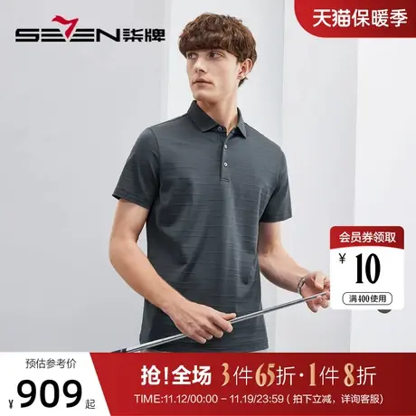【高端系列】柒牌男士短袖polo衫夏季新款100%桑蚕丝休闲翻领T恤图片