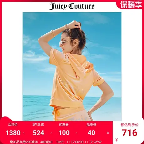 Juicy Couture橘滋外套女2023秋冬新款美式运动短袖天鹅绒夹克图片