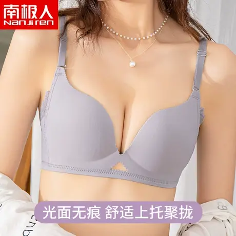 南极人内衣小胸聚拢薄款内衣女无钢圈收副乳防下垂无痕文胸罩套装商品大图