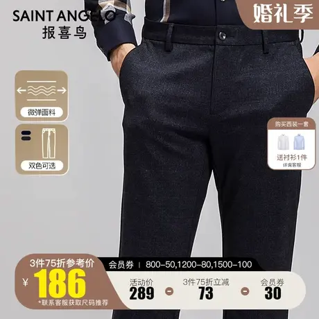 报喜鸟2023秋季新款男士商务时尚休闲裤长裤青年潮流百搭双色裤子商品大图