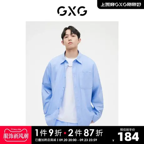 GXG男装 蓝色简约大阔潮流时尚长袖衬衫 2023年春季新品商品大图