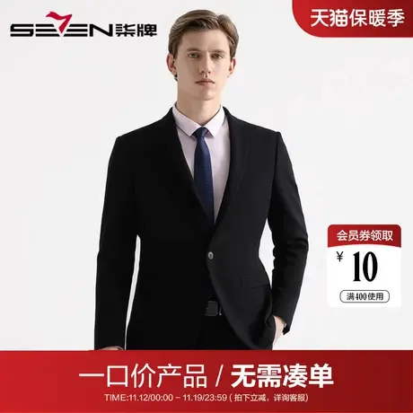 【清仓】柒牌男装西服2020时尚修身青年西装男士商务休闲抗皱单西图片