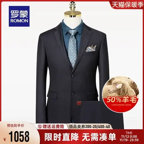 【羊毛】罗蒙男士商务职业西装两件套秋季新款休闲修身西服套装男商品大图