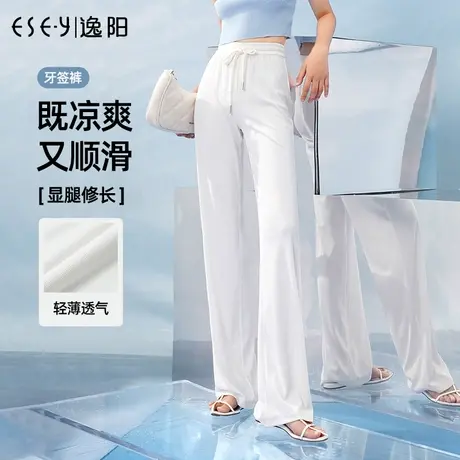 逸阳白色阔腿裤女夏季薄款冰丝高腰窄版垂感休闲显瘦宽松直筒裤子商品大图
