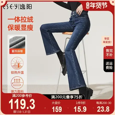 逸阳加绒微喇裤女2023冬新厚款高腰牛仔裤女修身显瘦保暖喇叭裤子图片