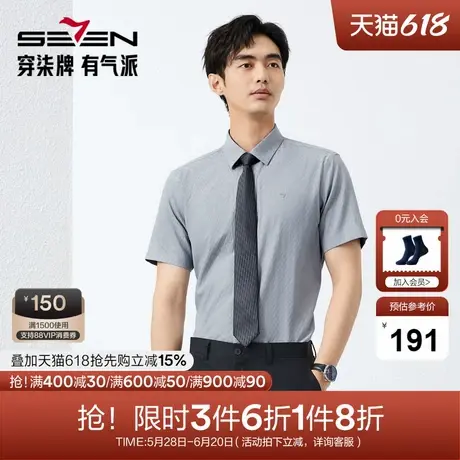 【莫代尔/提花衬衫】柒牌男士短袖衬衫夏季新品时尚潮流翻领衬衣商品大图