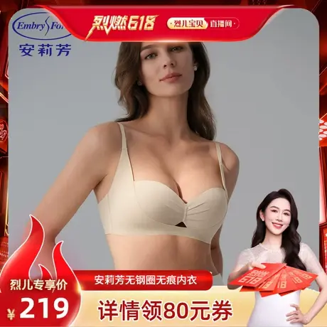 烈儿617安莉芳新品光面无痕收副乳女士文胸小胸聚拢无钢圈内衣商品大图
