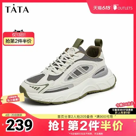 Tata他她潮酷休闲运动鞋男鞋撞色厚底老爹鞋2025夏季新款QEU01CM4商品大图