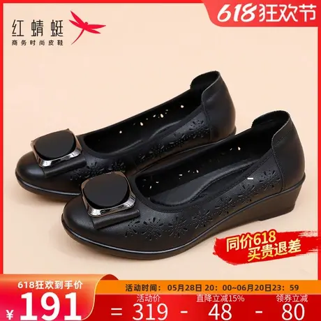 红蜻蜓女单鞋2025春夏浅口镂空坡跟真皮中老年妈妈职业工作凉鞋商品大图