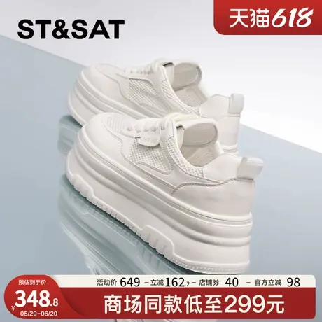 星期六网面透气小白鞋女2025夏款软底EVA轻便运动休闲板鞋厚底5CM商品大图