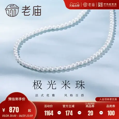 老庙黄金18K金珍珠项链手工珍爱时尚优雅颈饰通勤百搭礼物女生图片